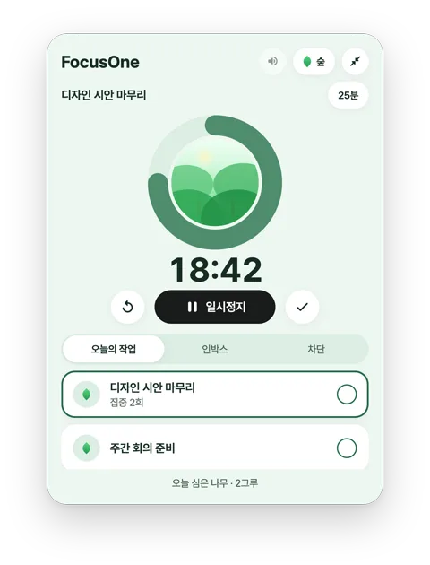 FocusOne 화면 1