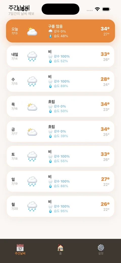 하루전 화면 3