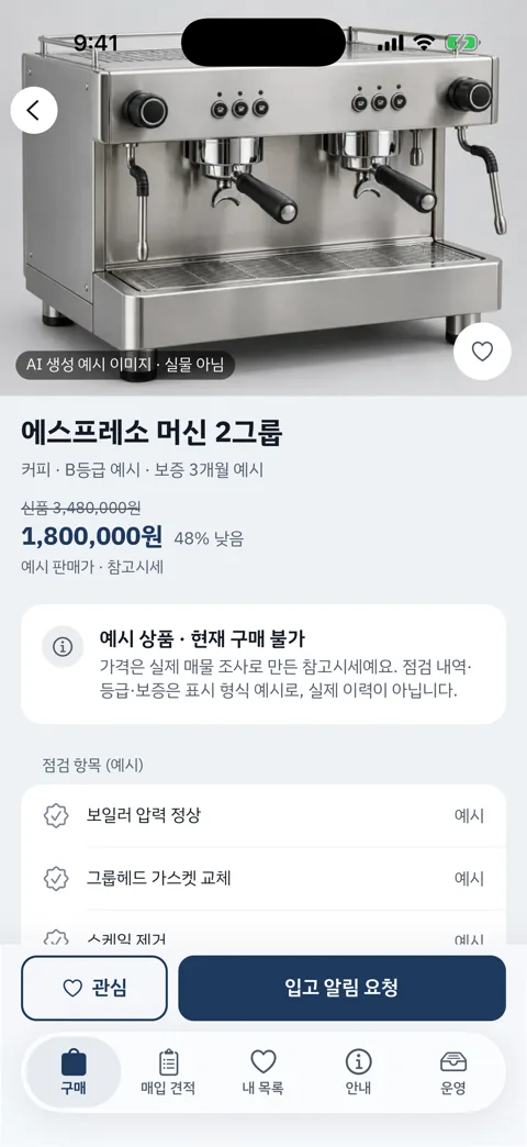 이어가게 화면 2