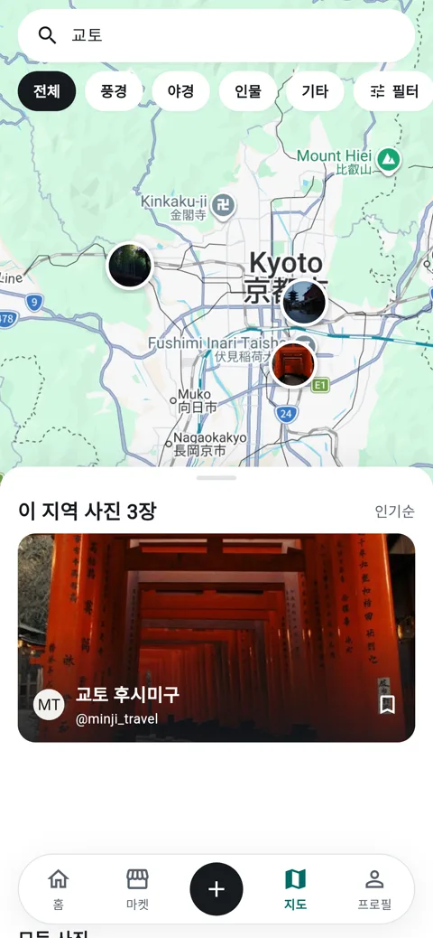 Pinotra 화면 2
