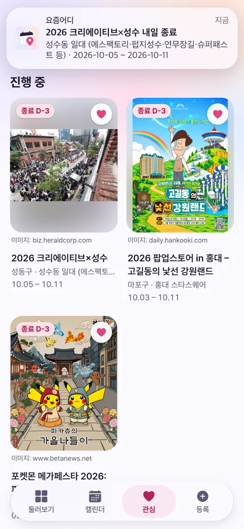 요즘어디 화면 3